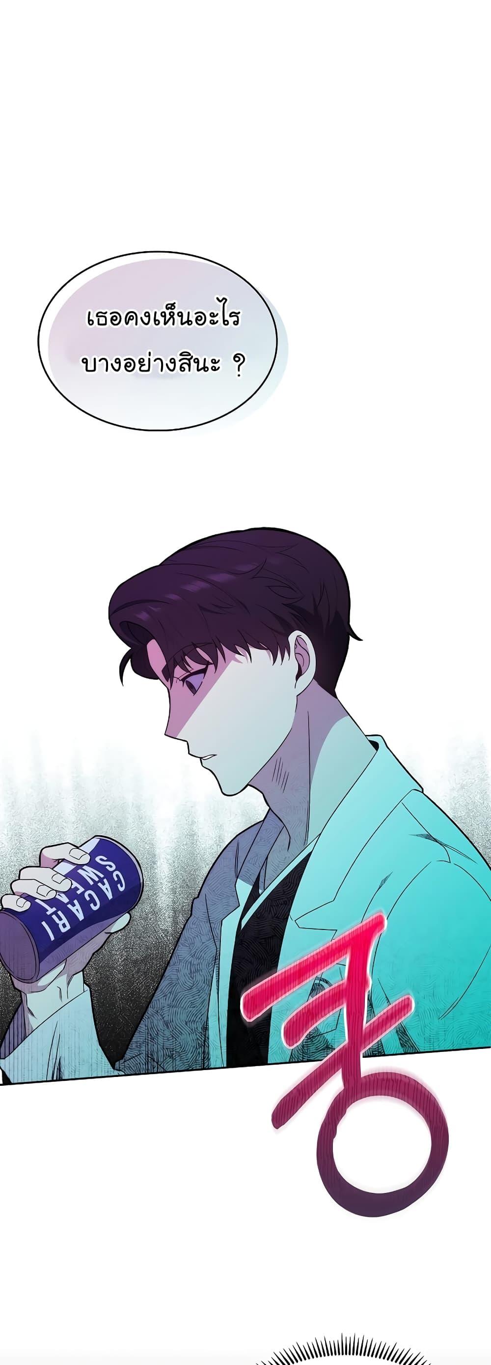 Level-Up Doctor ตอนที่ 16 แปลไทย