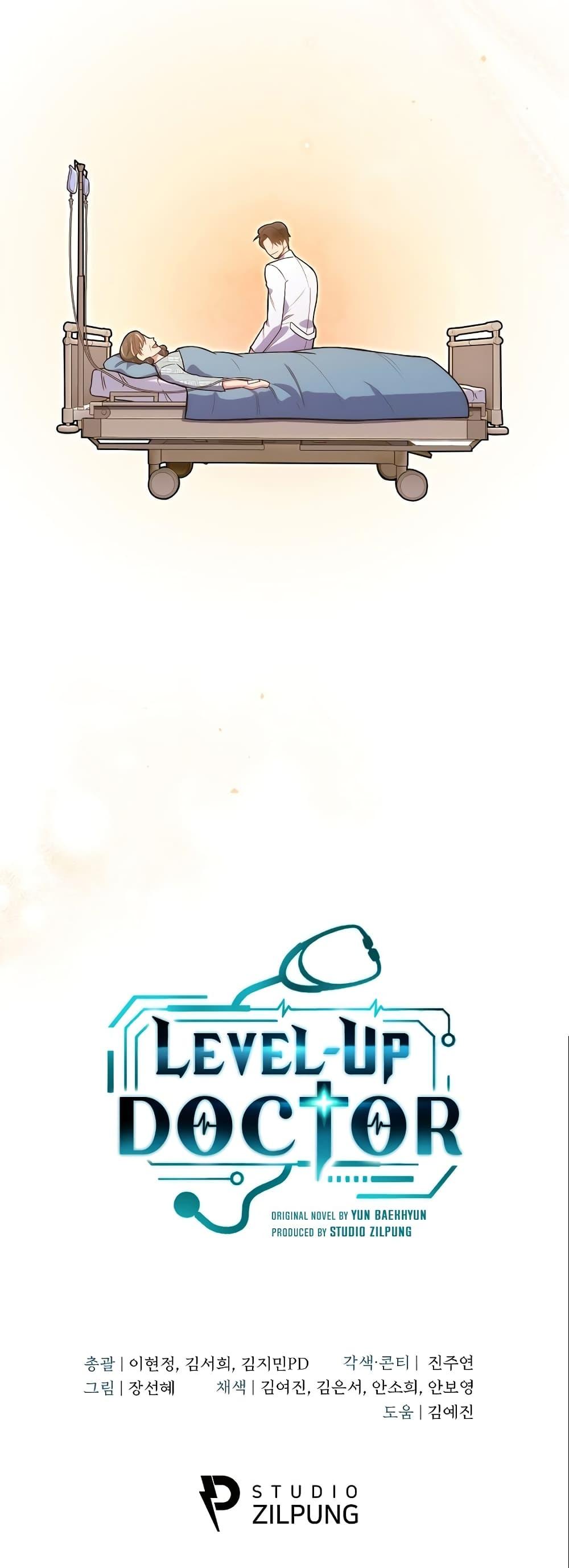 Level-Up Doctor ตอนที่ 16 แปลไทย