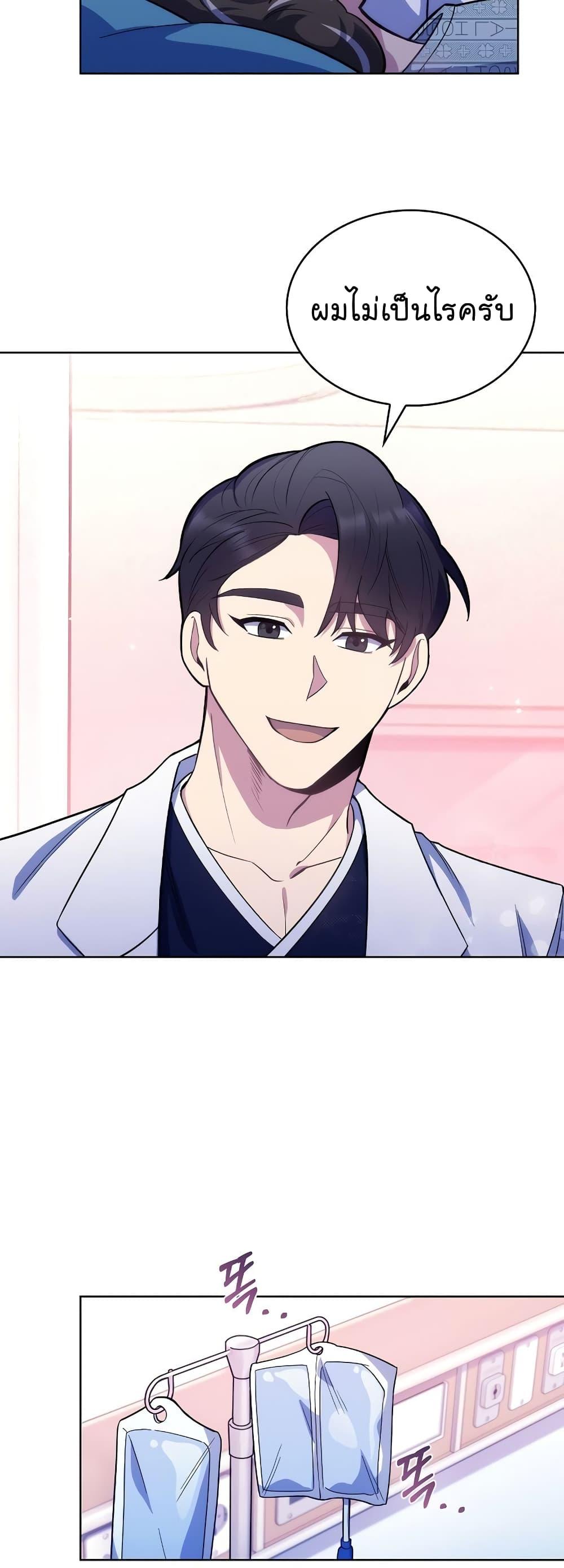 Level-Up Doctor ตอนที่ 16 แปลไทย