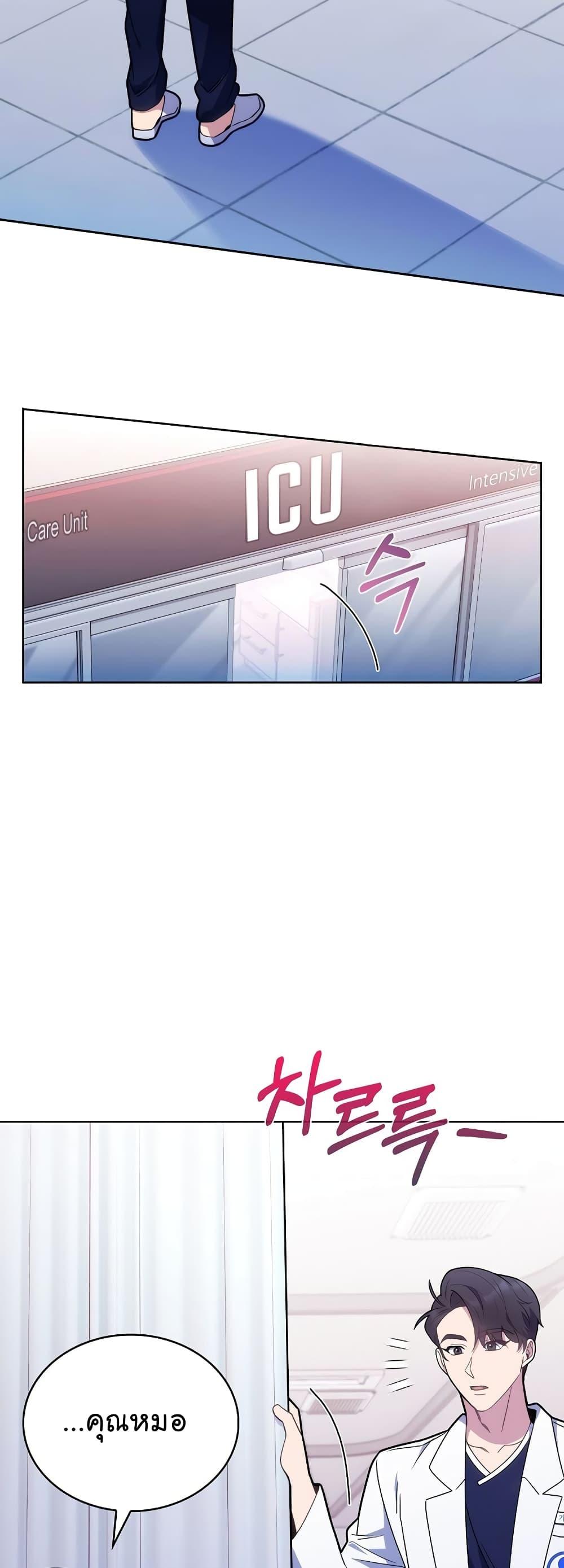 Level-Up Doctor ตอนที่ 16 แปลไทย