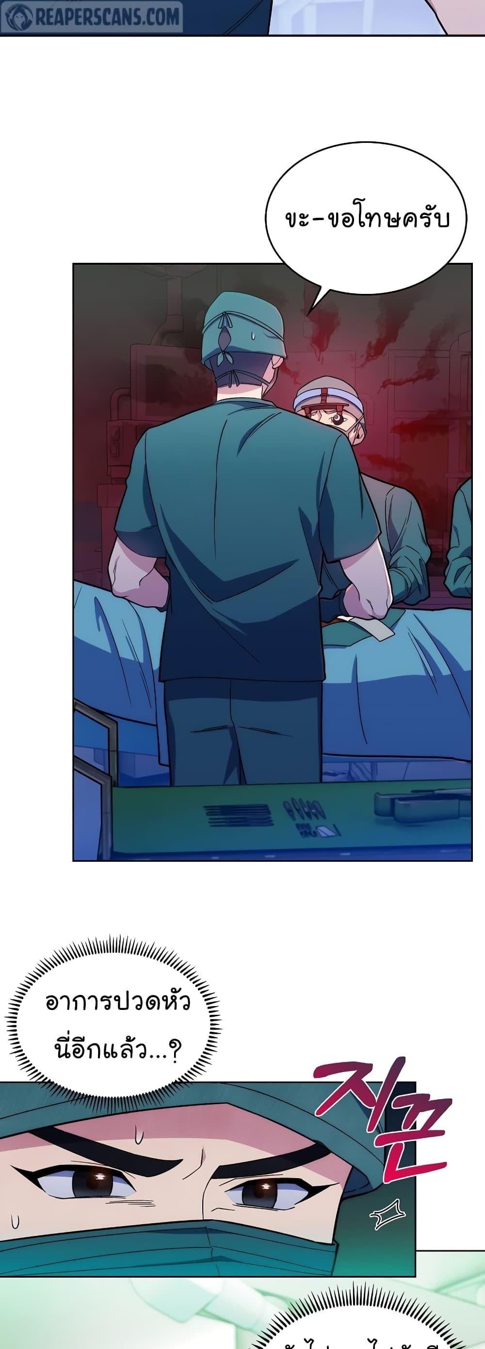 Level-Up Doctor ตอนที่ 16 แปลไทย