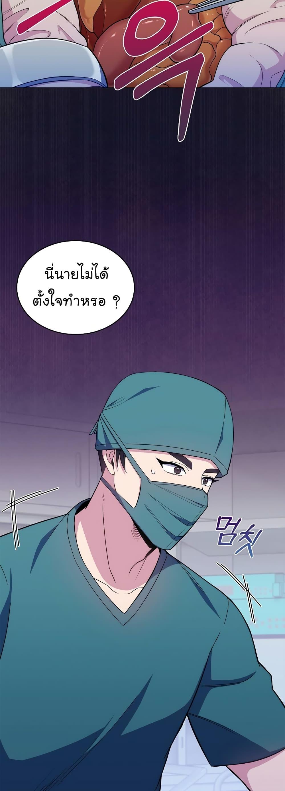 Level-Up Doctor ตอนที่ 16 แปลไทย