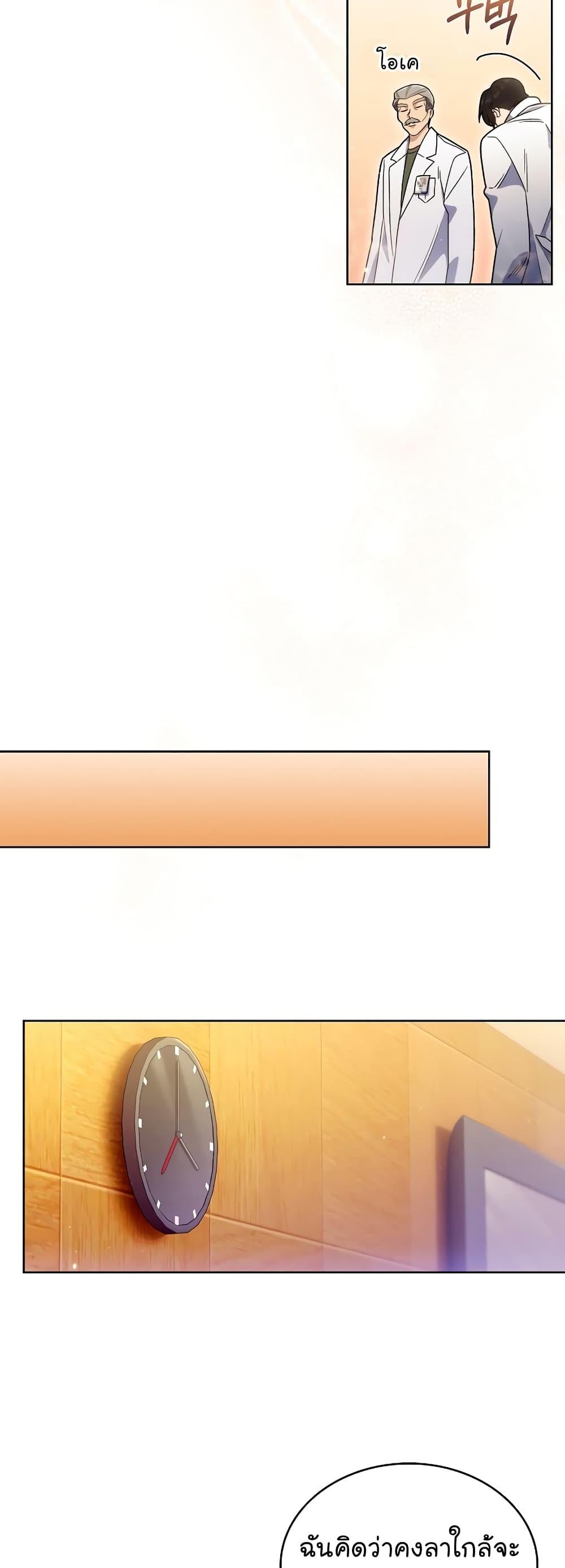 Level-Up Doctor ตอนที่ 16 แปลไทย