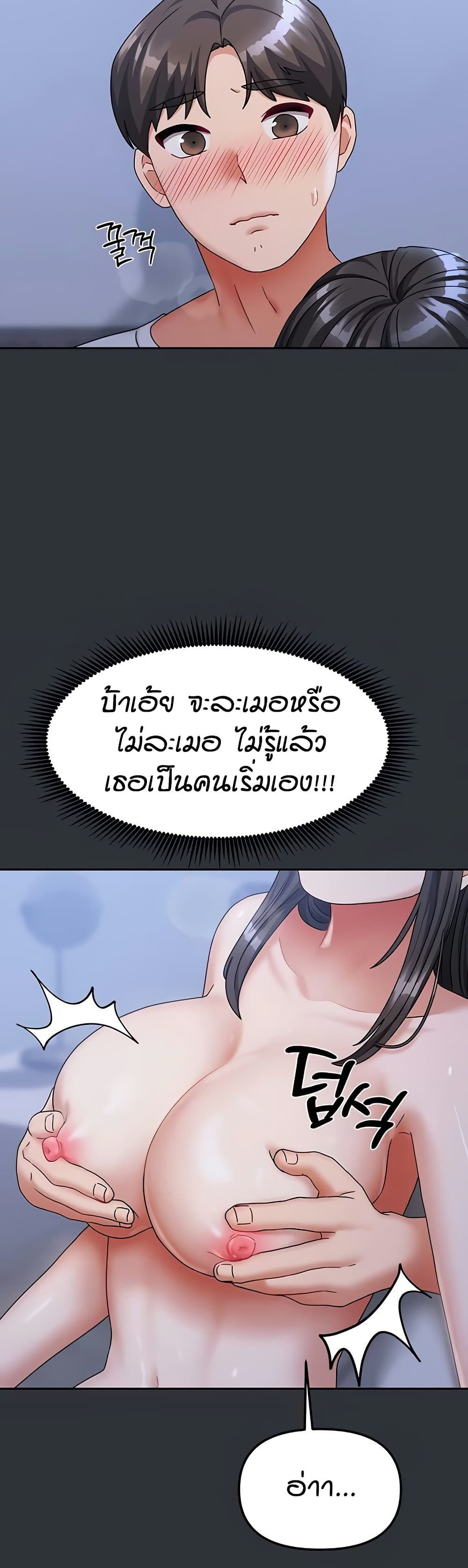 Living in Two Houses - ตอนที่ 15