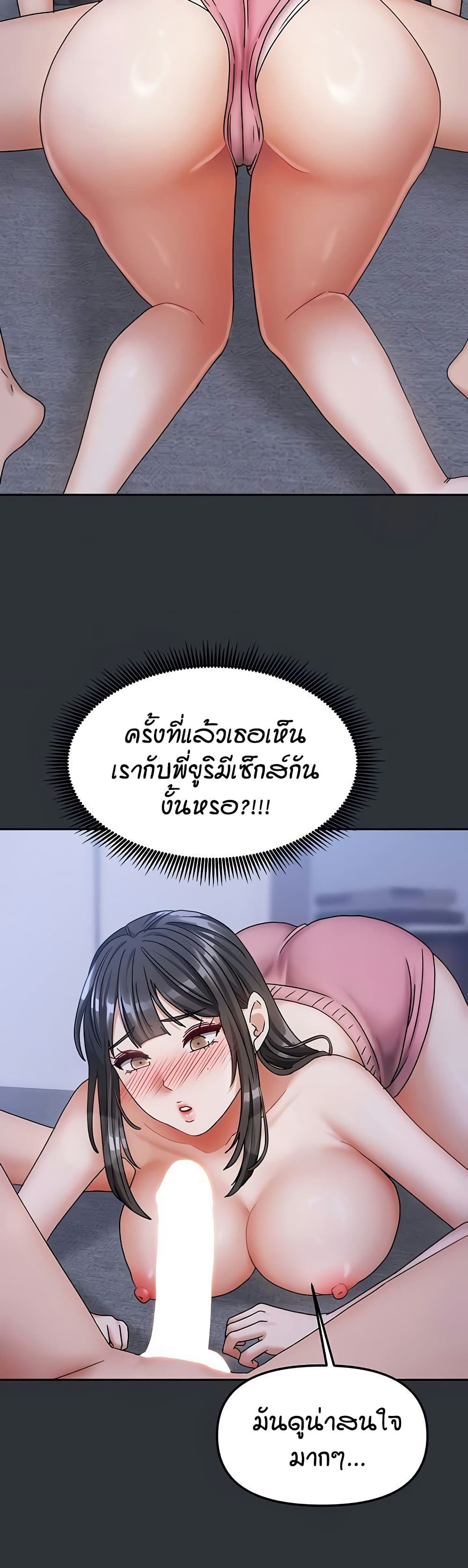 Living in Two Houses - ตอนที่ 15