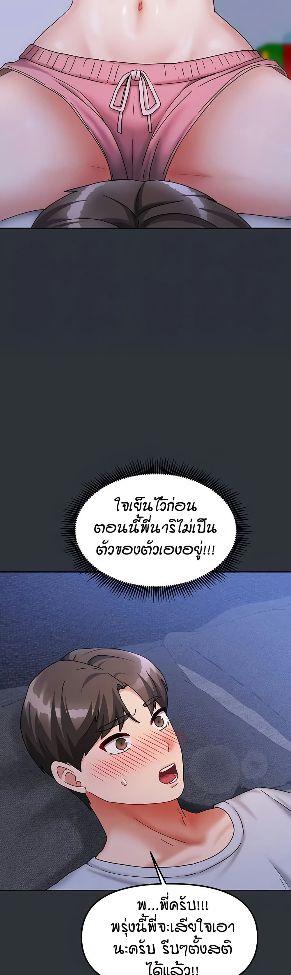 Living in Two Houses - ตอนที่ 15