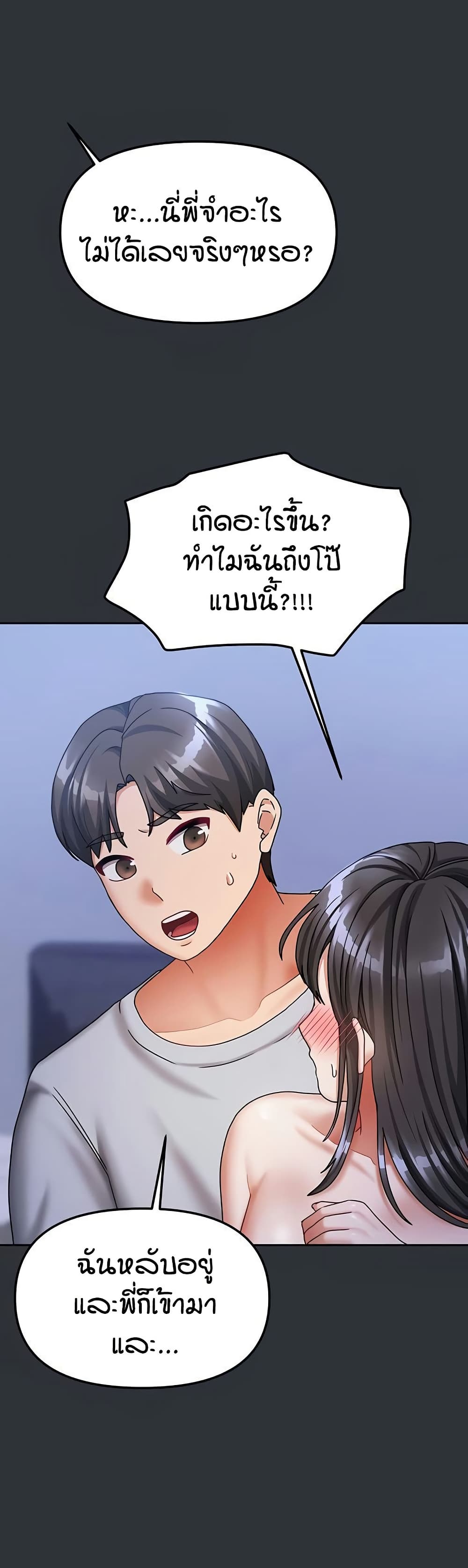 Living in Two Houses - ตอนที่ 15