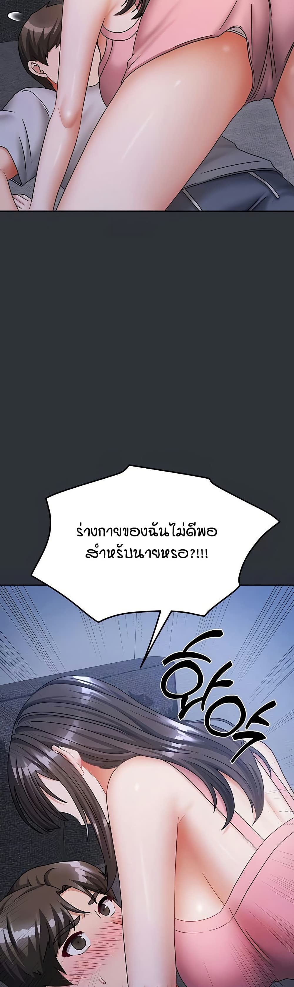 Living in Two Houses - ตอนที่ 15