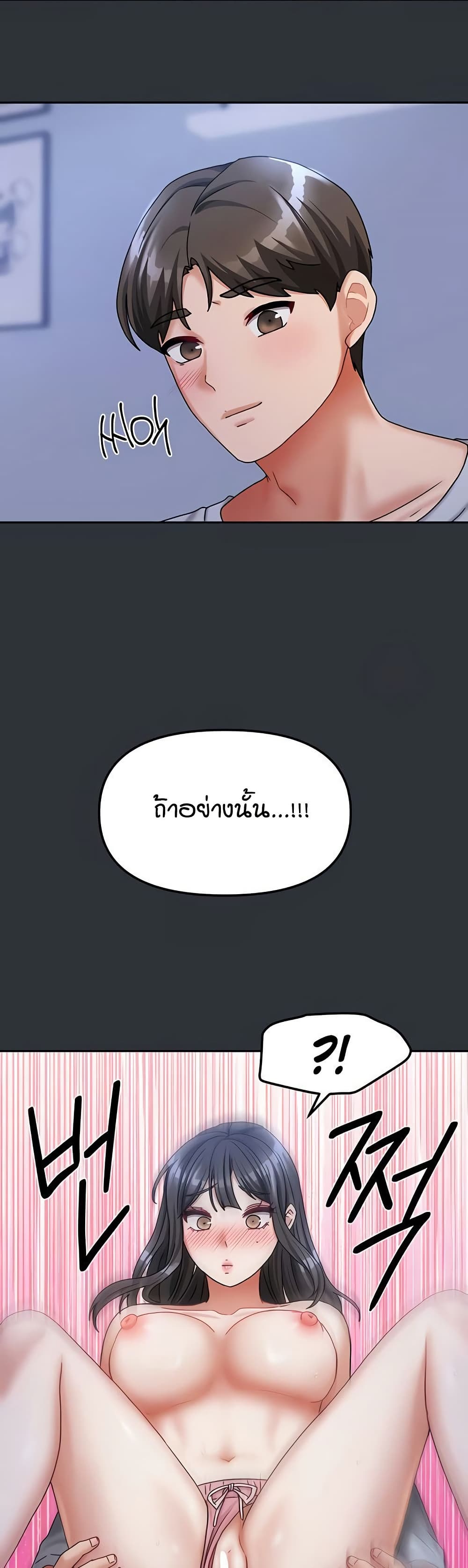 Living in Two Houses - ตอนที่ 15