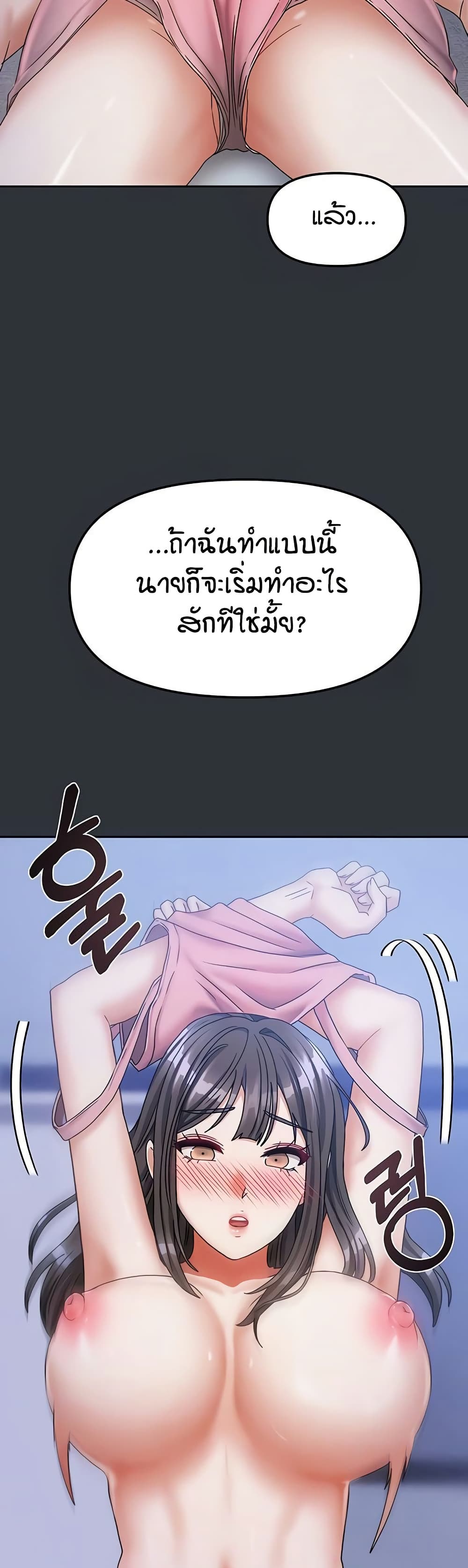 Living in Two Houses - ตอนที่ 15