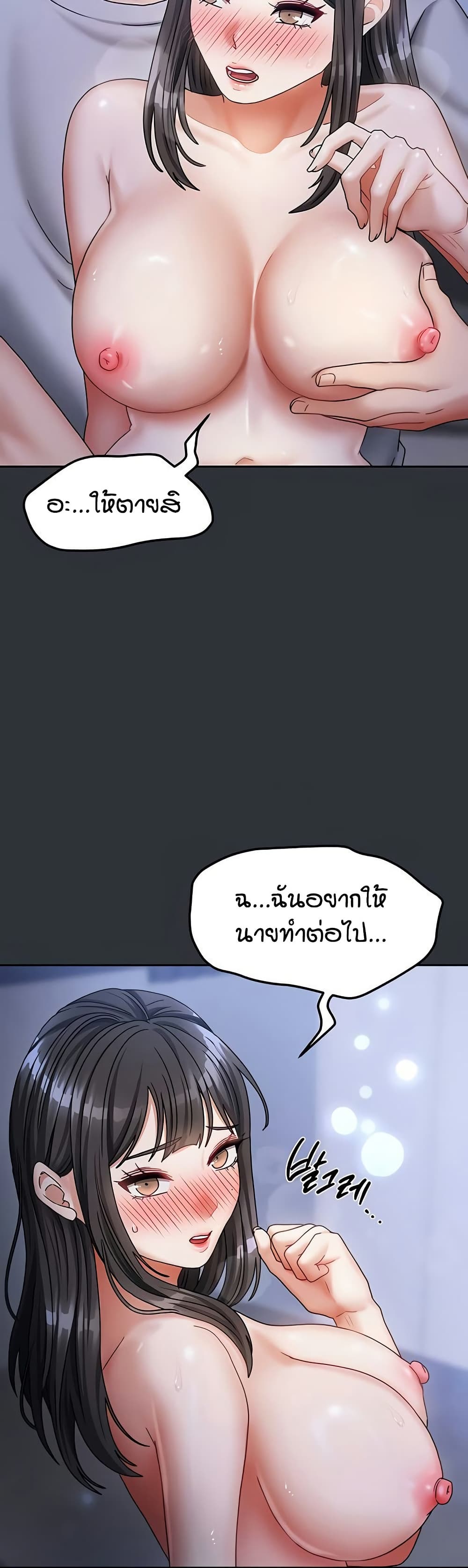 Living in Two Houses - ตอนที่ 15