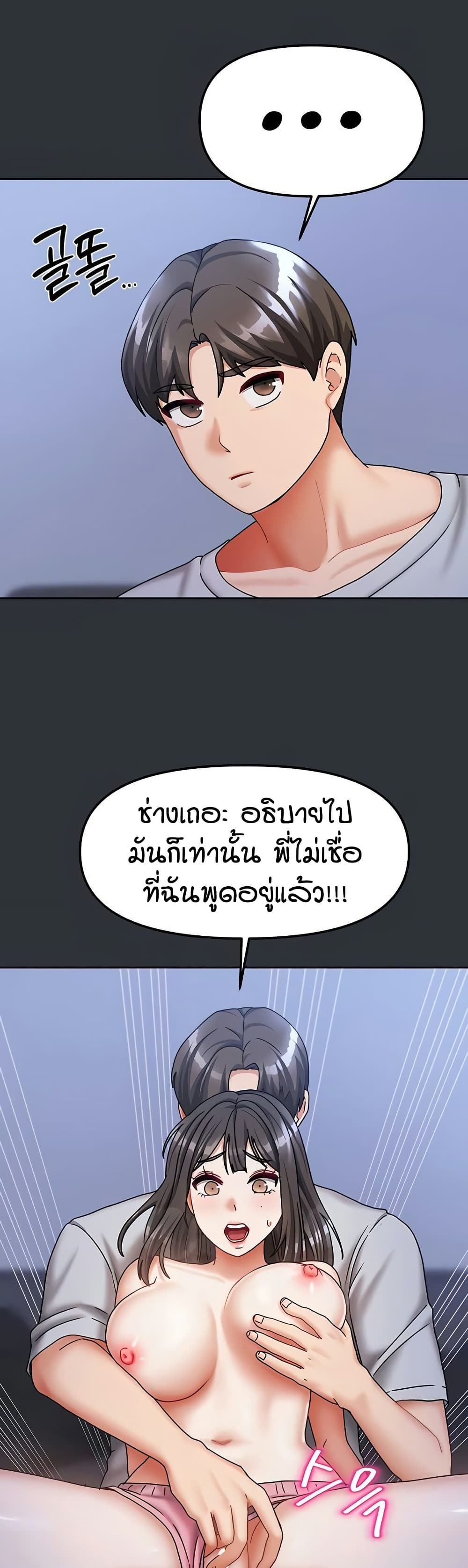 Living in Two Houses - ตอนที่ 15