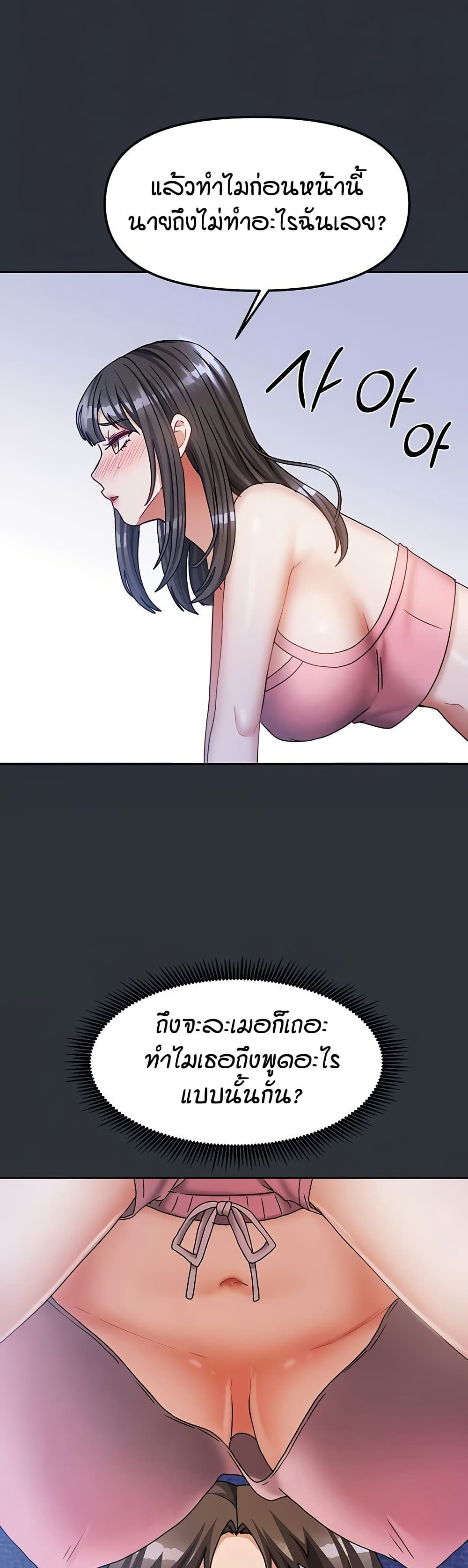 Living in Two Houses - ตอนที่ 15