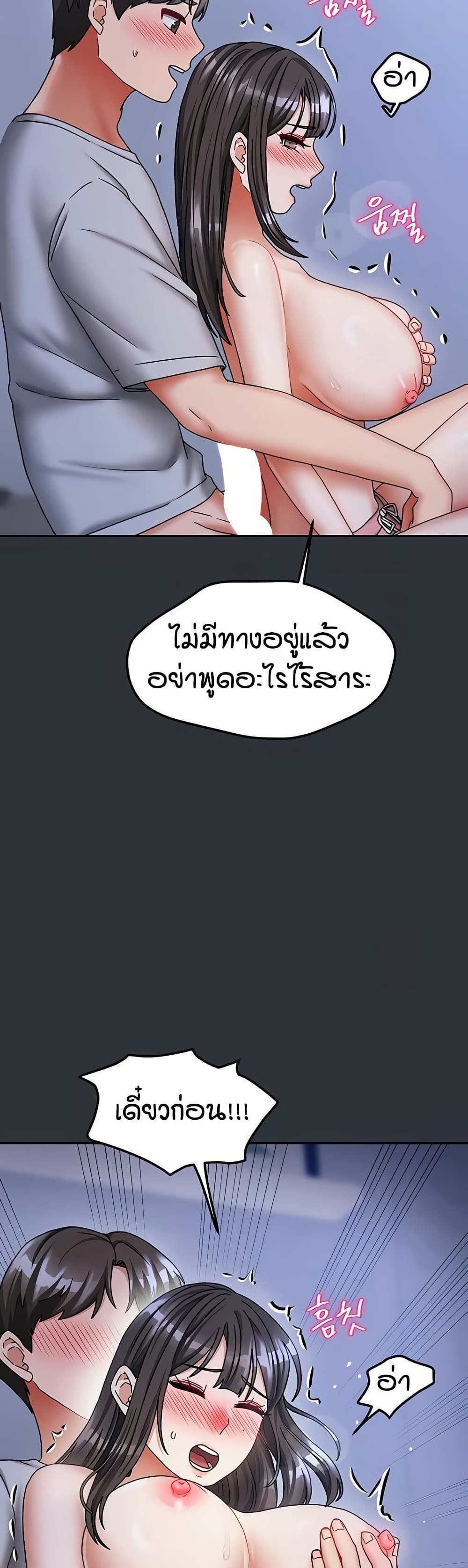 Living in Two Houses - ตอนที่ 15
