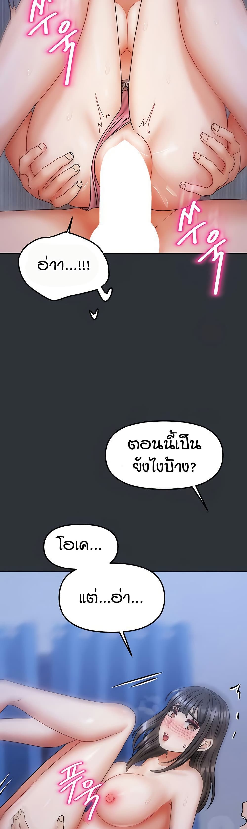 Living in Two Houses - ตอนที่ 15
