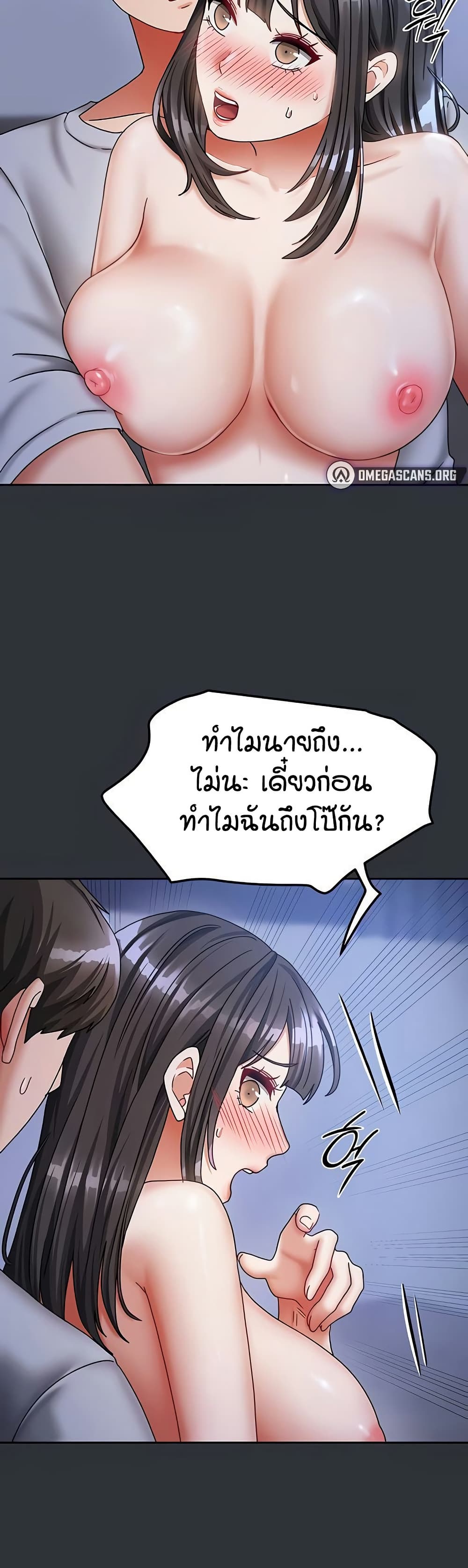 Living in Two Houses - ตอนที่ 15