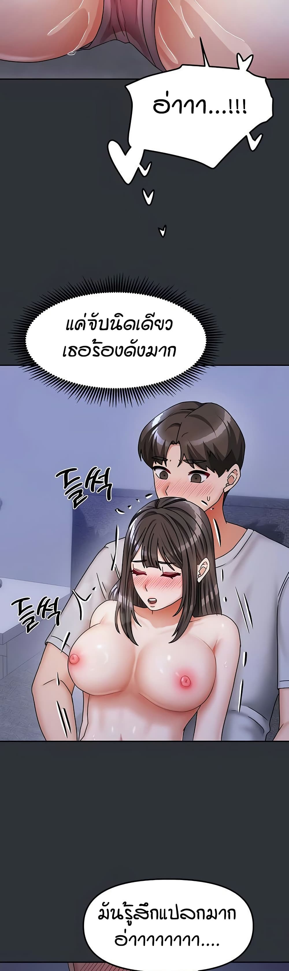 Living in Two Houses - ตอนที่ 15