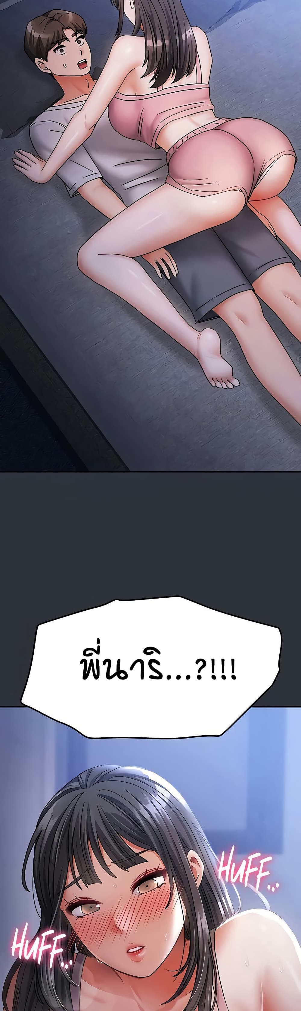 Living in Two Houses - ตอนที่ 15