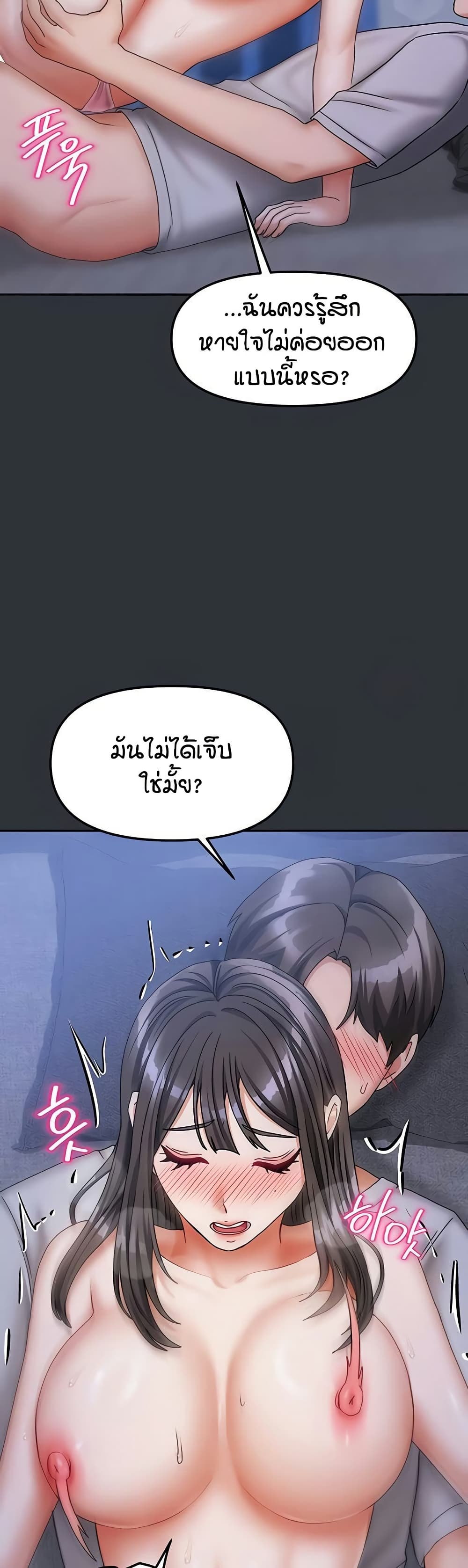 Living in Two Houses - ตอนที่ 15