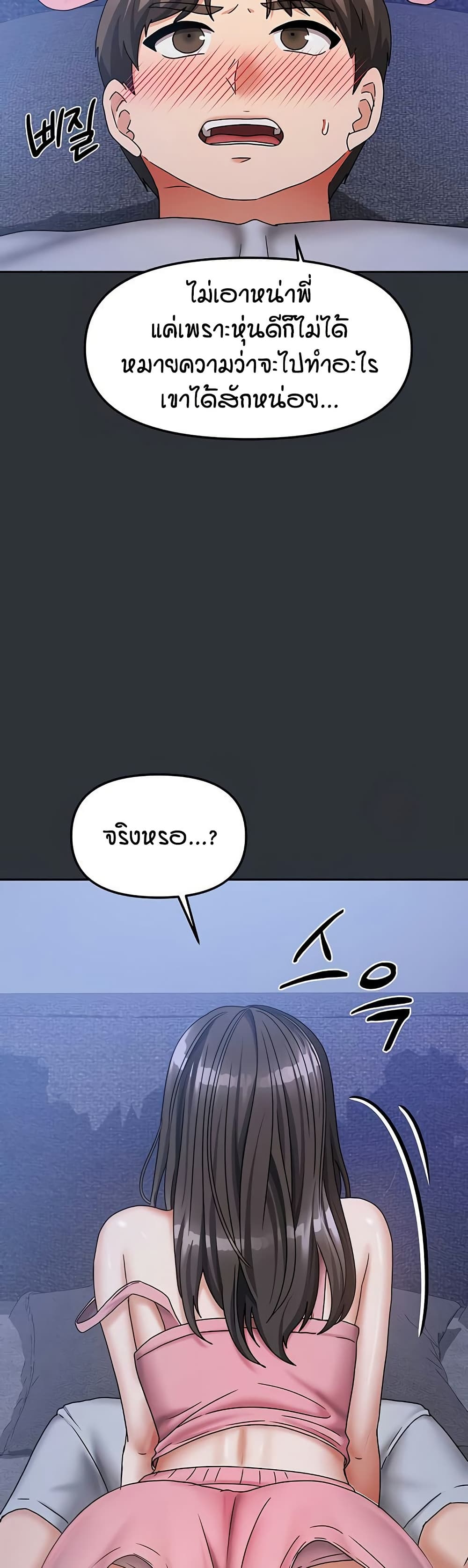 Living in Two Houses - ตอนที่ 15