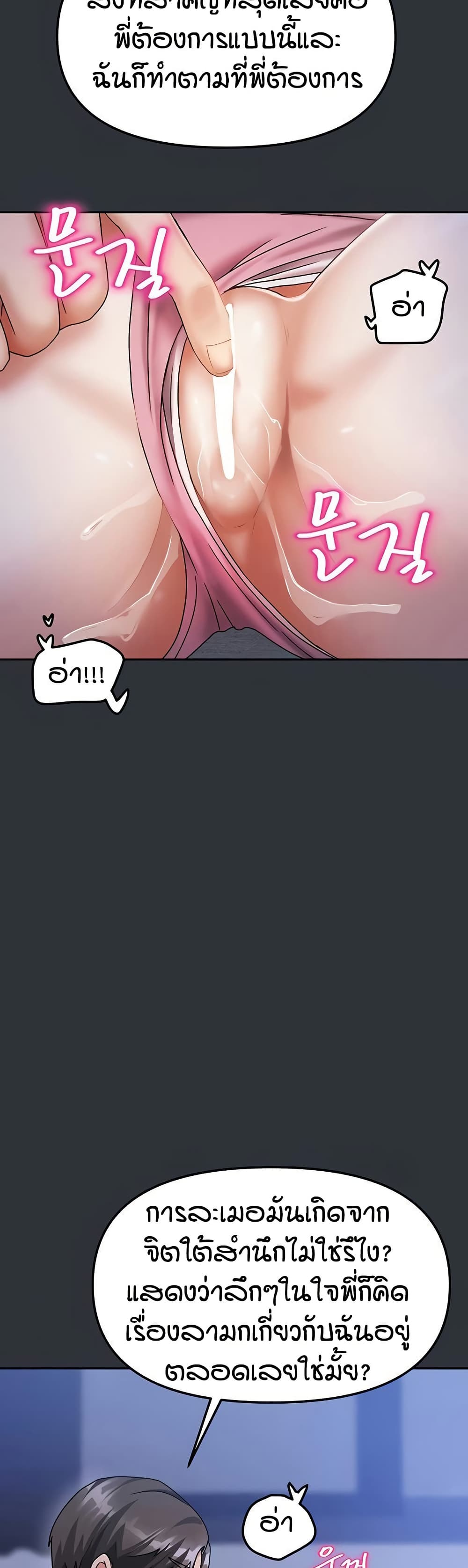 Living in Two Houses - ตอนที่ 15