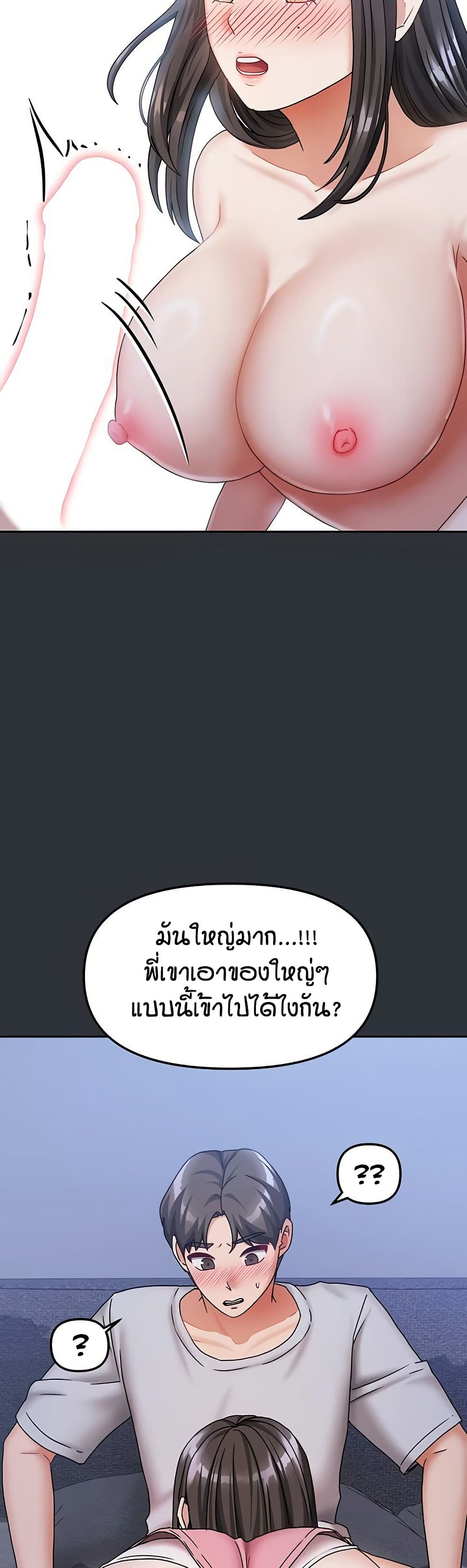 Living in Two Houses - ตอนที่ 15