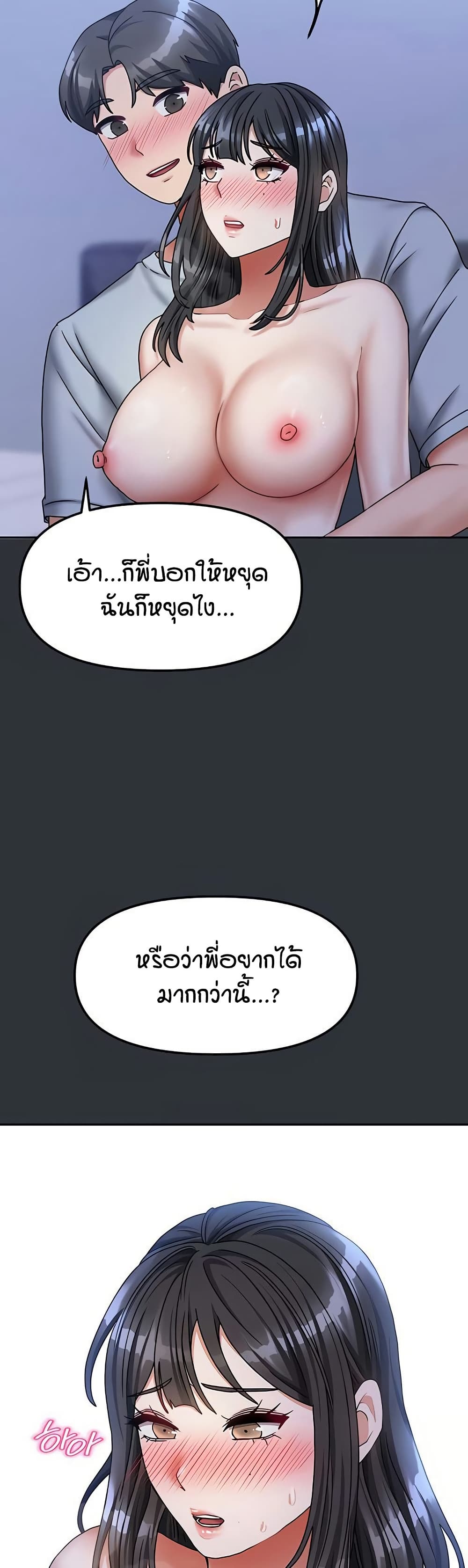 Living in Two Houses - ตอนที่ 15