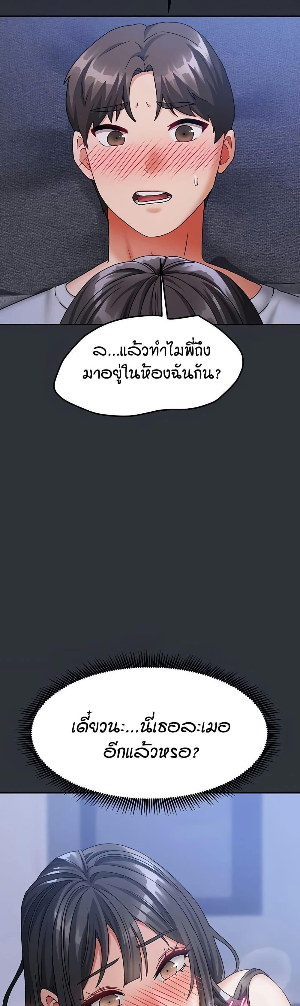 Living in Two Houses - ตอนที่ 15