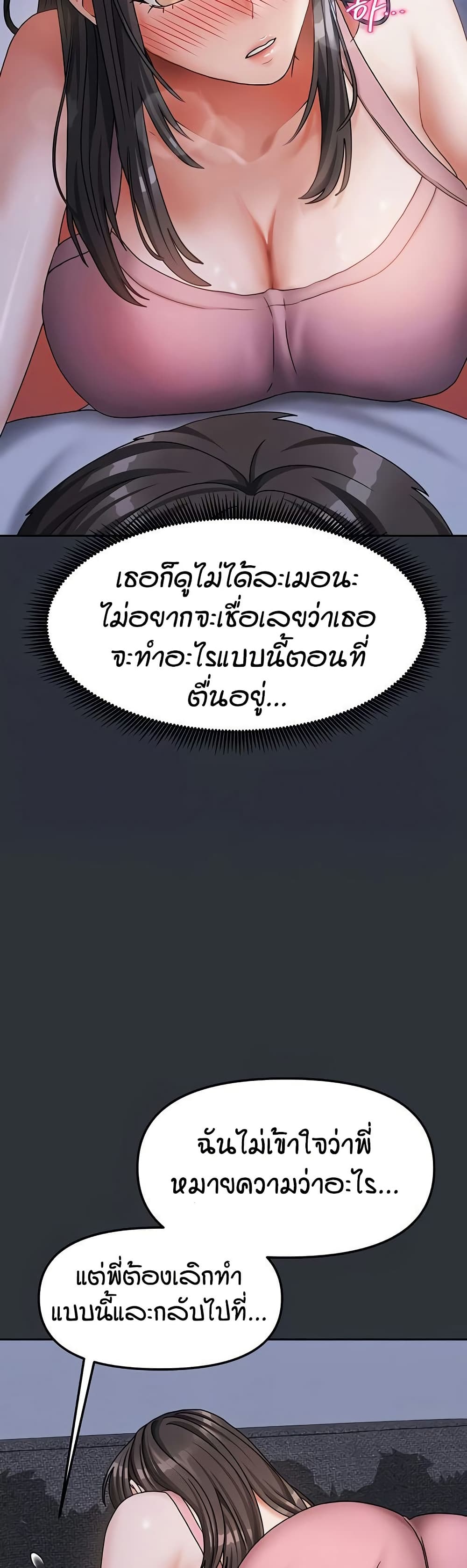 Living in Two Houses - ตอนที่ 15