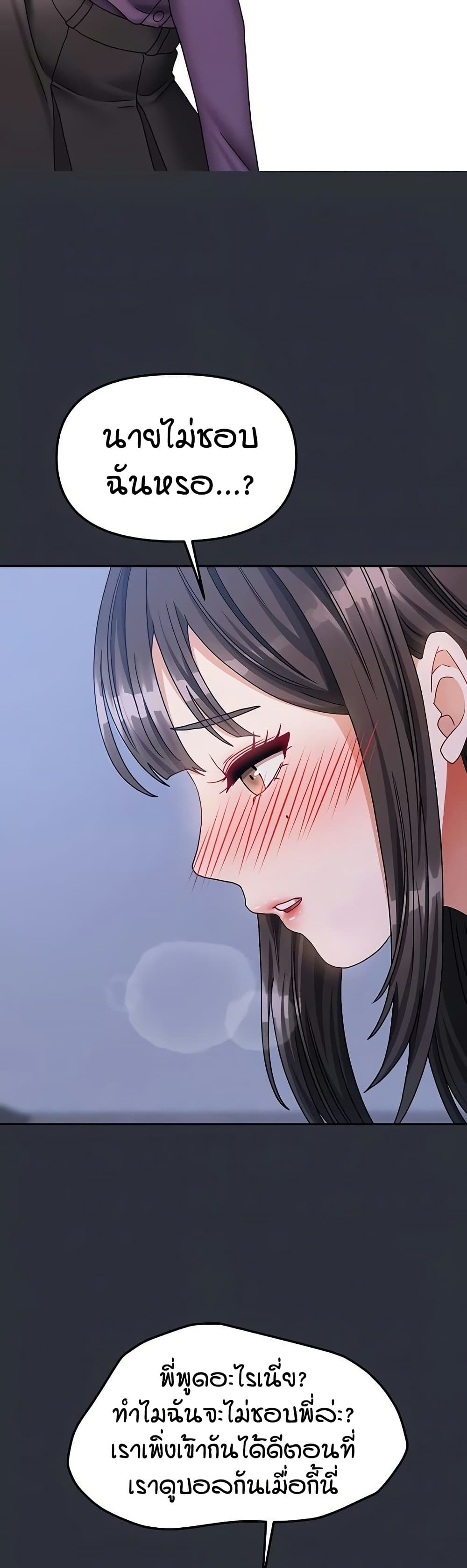 Living in Two Houses - ตอนที่ 15