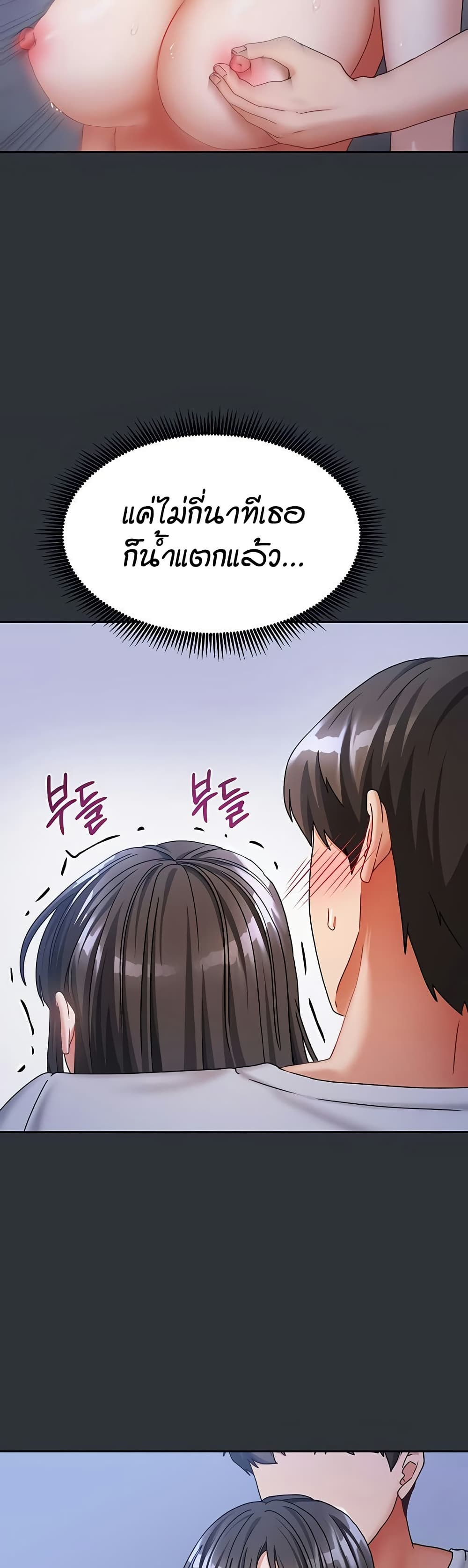 Living in Two Houses - ตอนที่ 15