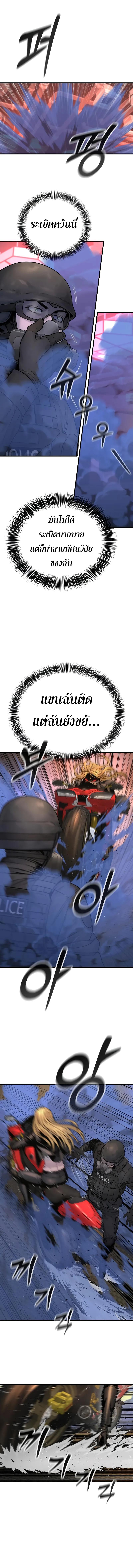 Return of the Bloodthirsty Police ตำรวจนักฆ่า ตอนที่ 22 แปลไทย