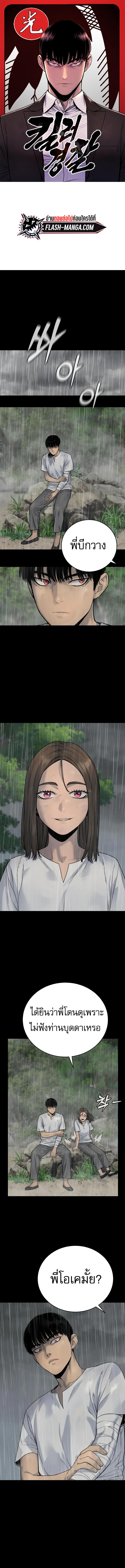 Return of the Bloodthirsty Police ตำรวจนักฆ่า ตอนที่ 22 แปลไทย