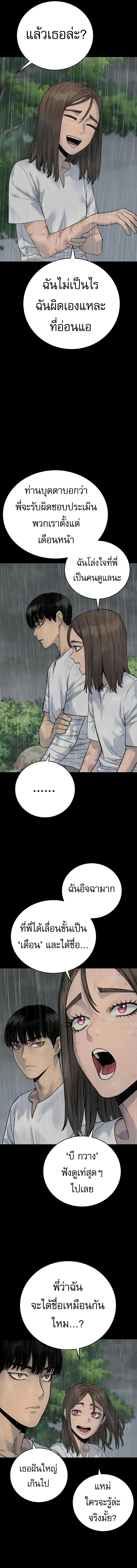 Return of the Bloodthirsty Police ตำรวจนักฆ่า ตอนที่ 22 แปลไทย