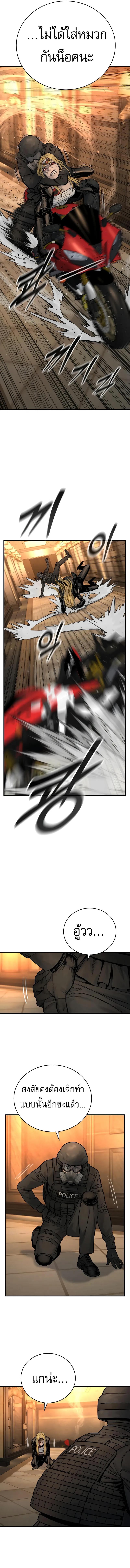 Return of the Bloodthirsty Police ตำรวจนักฆ่า ตอนที่ 22 แปลไทย