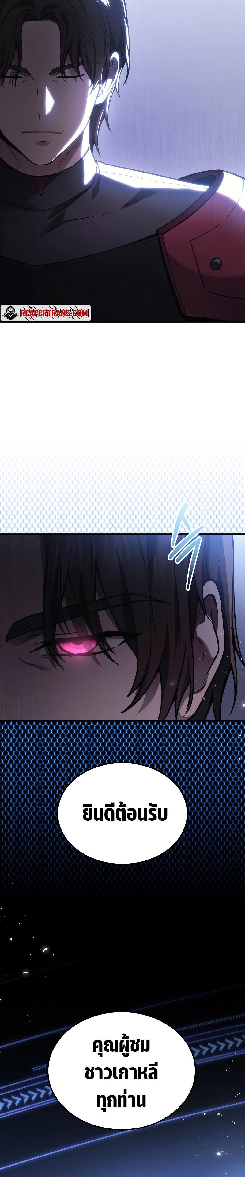 Martial God Regressed to Level 2 ตอนที่ 33 แปลไทย