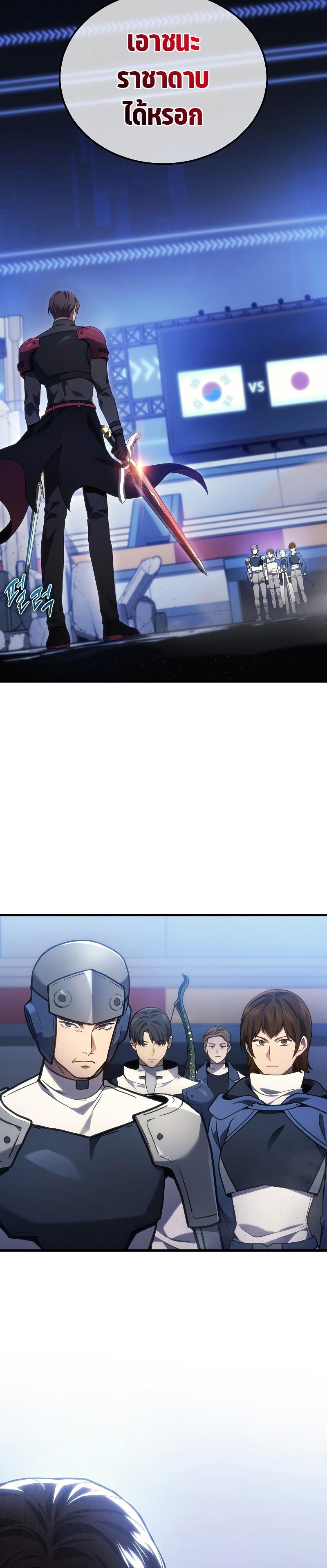 Martial God Regressed to Level 2 ตอนที่ 33 แปลไทย