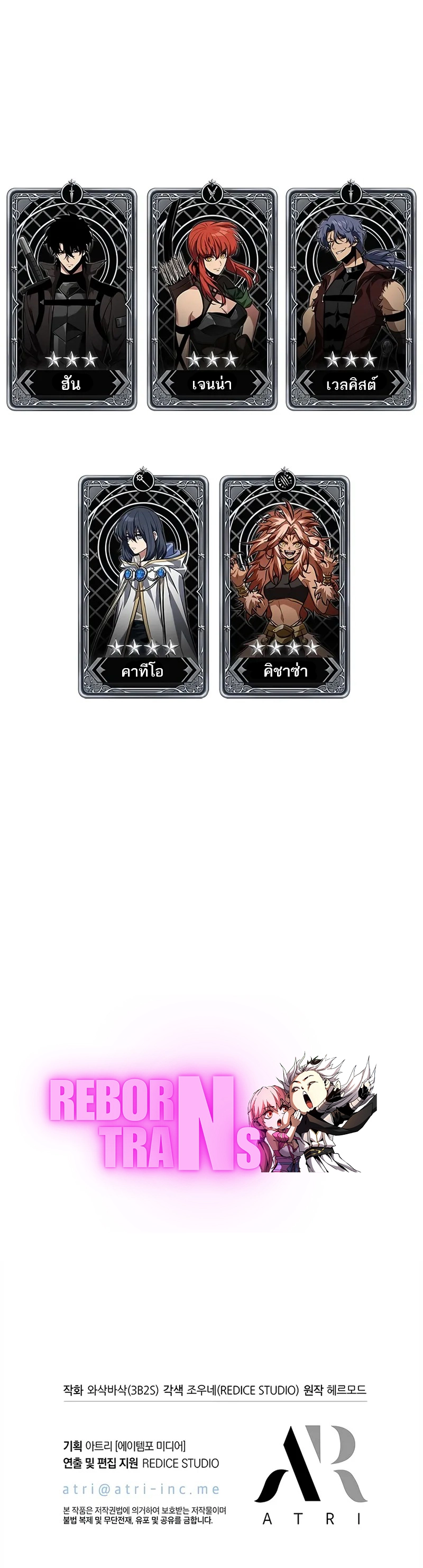 Pick Me Up, Infinite Gacha ตอนที่ 164 แปลไทย