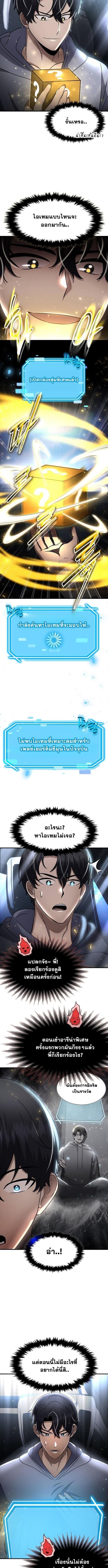 Regressed Genius Creates Mythic Items การกลับมาของอัจฉริยะผู้สร้างอาวุธตำนาน ตอนที่ 53 แปลไทย