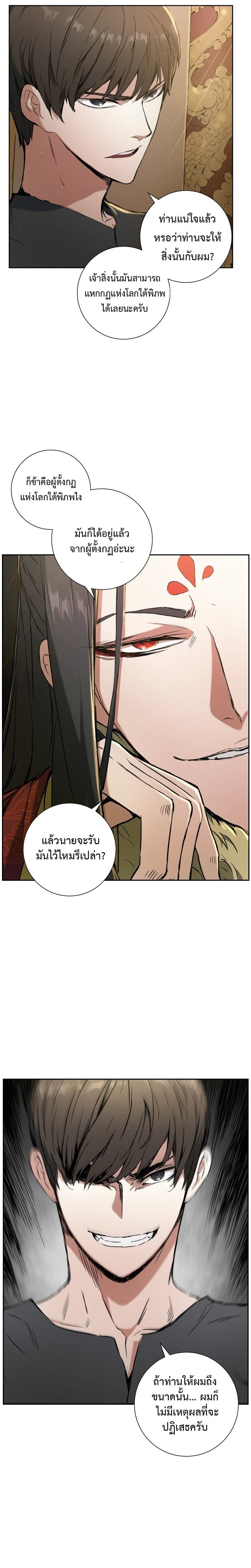 Return of the Broken Constellation ตอนที่ 2 แปลไทย