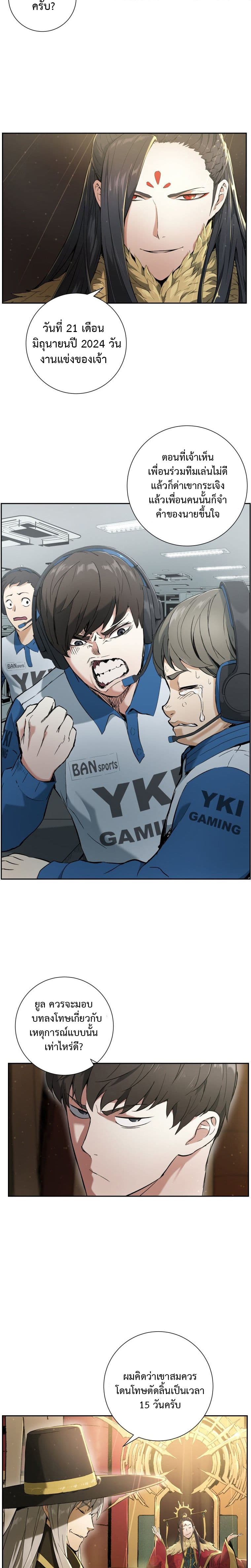 Return of the Broken Constellation ตอนที่ 2 แปลไทย