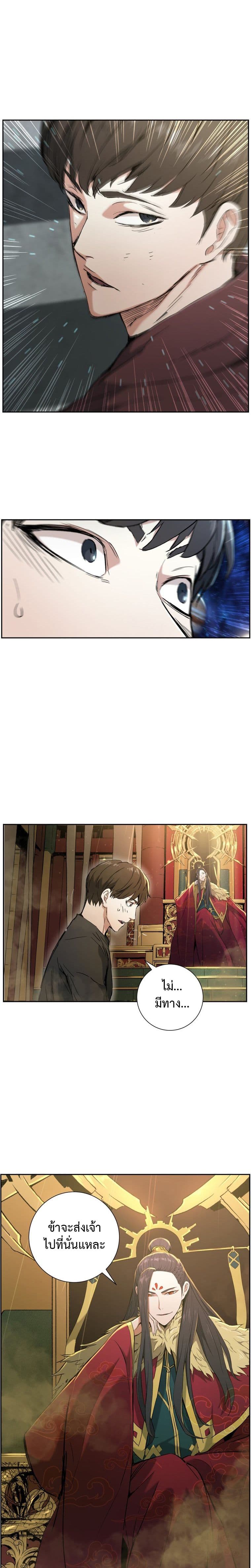 Return of the Broken Constellation ตอนที่ 2 แปลไทย