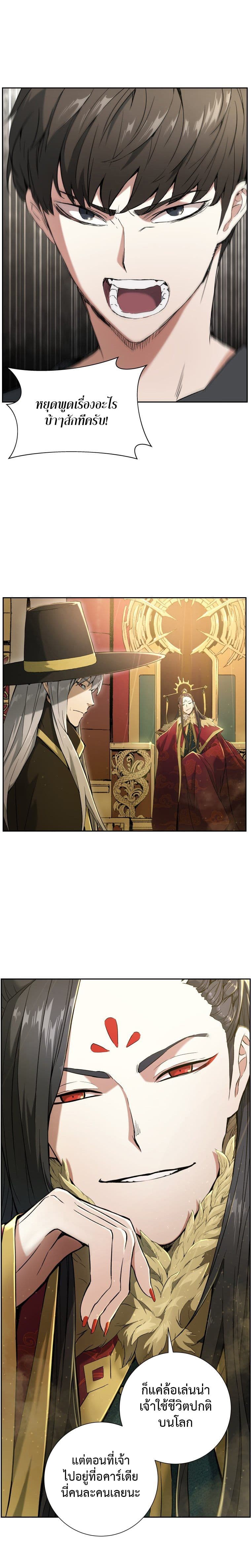 Return of the Broken Constellation ตอนที่ 2 แปลไทย