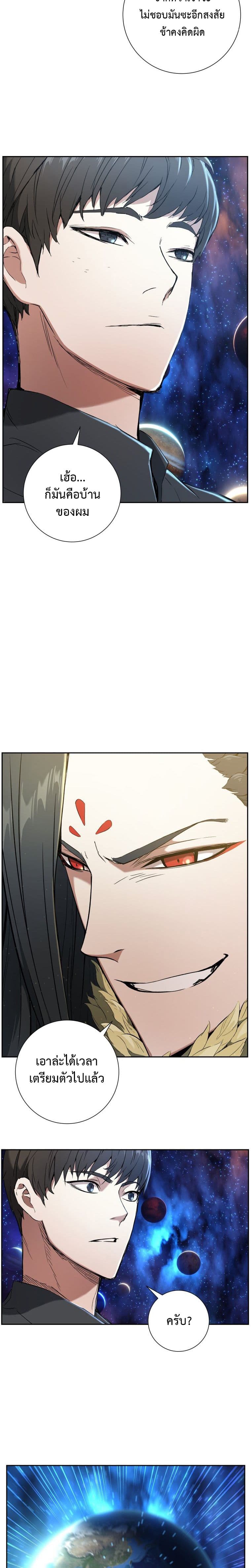 Return of the Broken Constellation ตอนที่ 2 แปลไทย