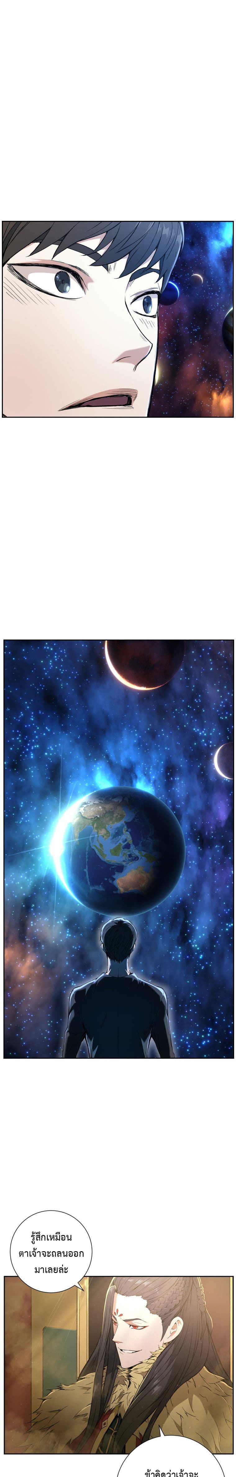 Return of the Broken Constellation ตอนที่ 2 แปลไทย