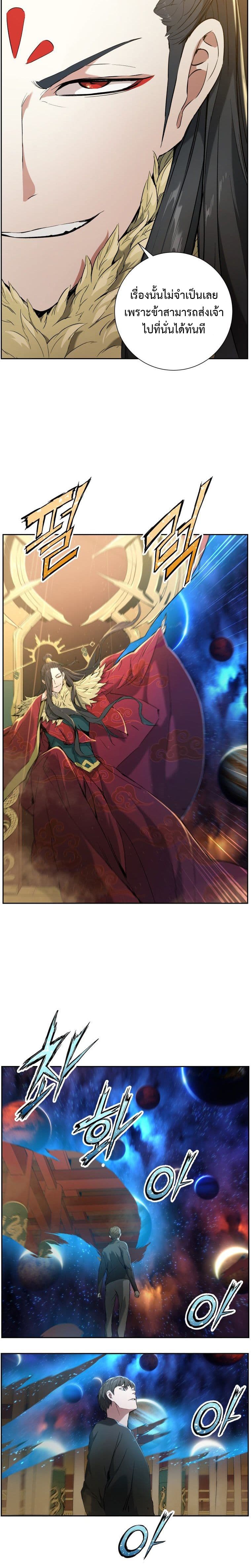 Return of the Broken Constellation ตอนที่ 2 แปลไทย