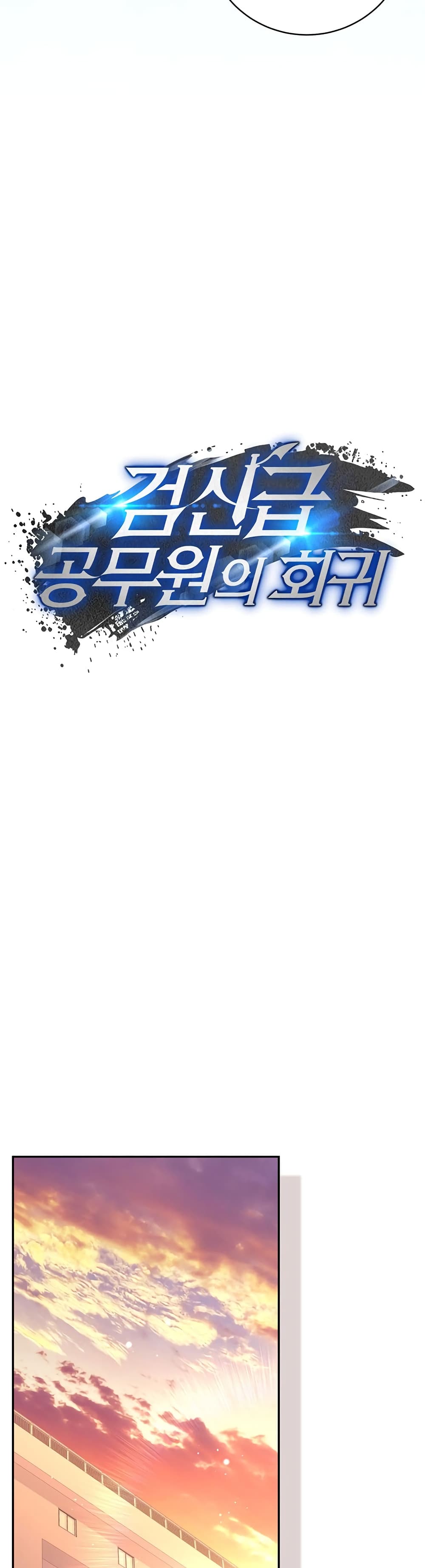 Return of the Sword God-Rank Civil Servant ตอนที่ 7 แปลไทย