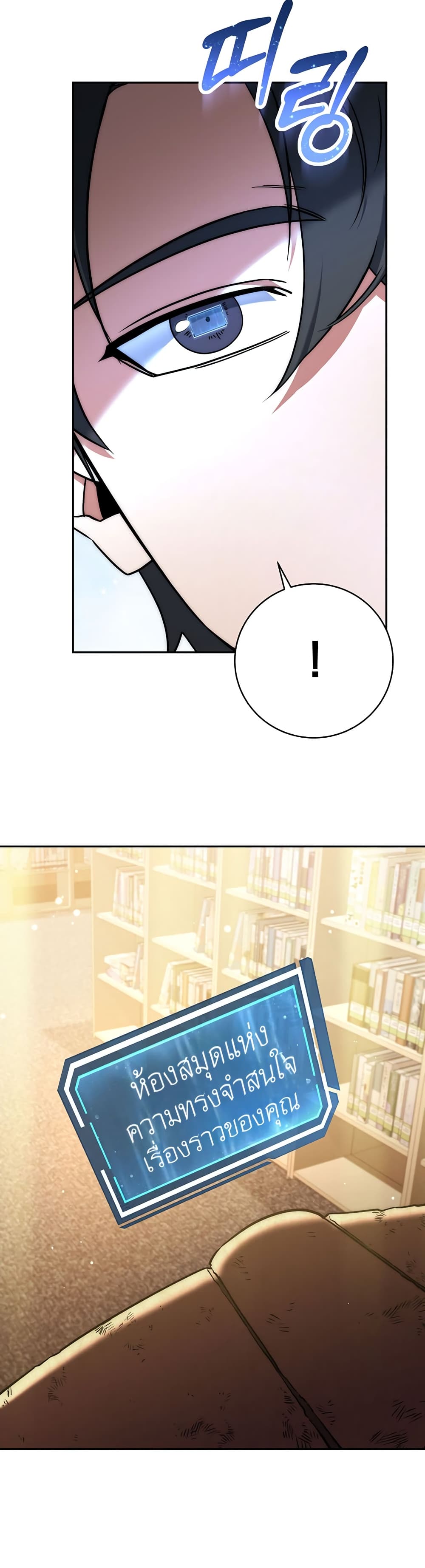 Return of the Sword God-Rank Civil Servant ตอนที่ 7 แปลไทย