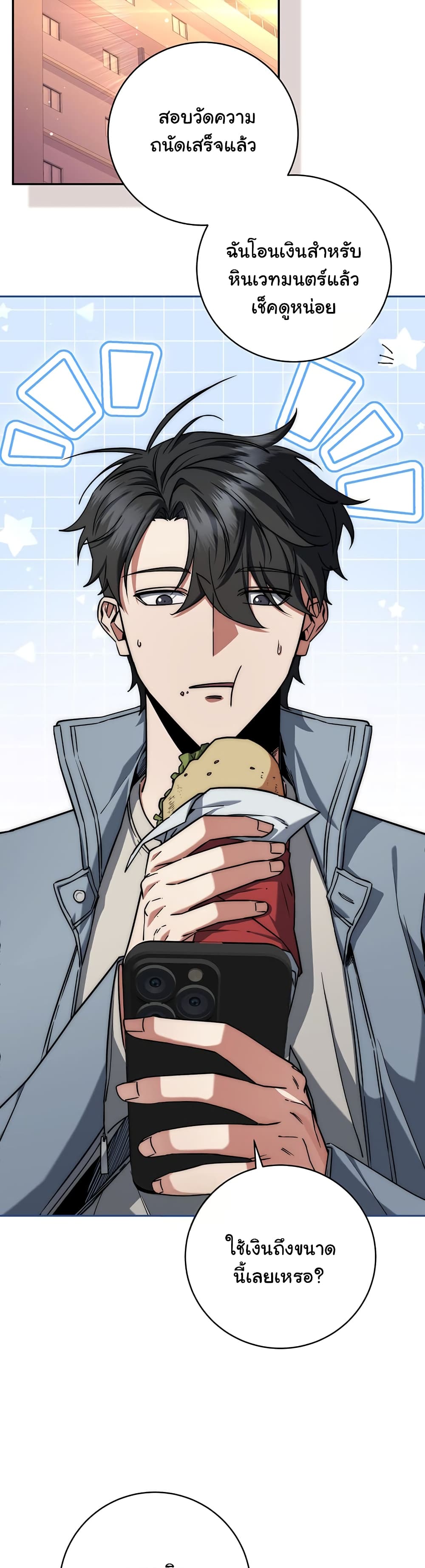 Return of the Sword God-Rank Civil Servant ตอนที่ 7 แปลไทย