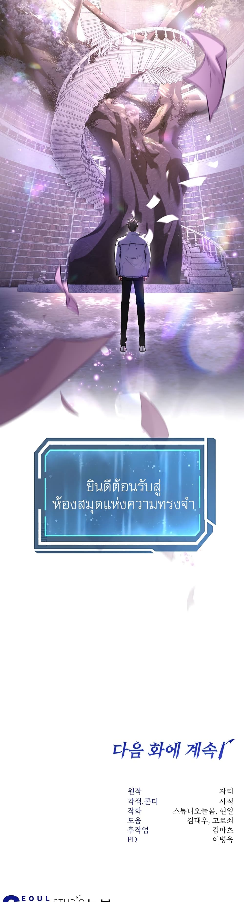 Return of the Sword God-Rank Civil Servant ตอนที่ 7 แปลไทย